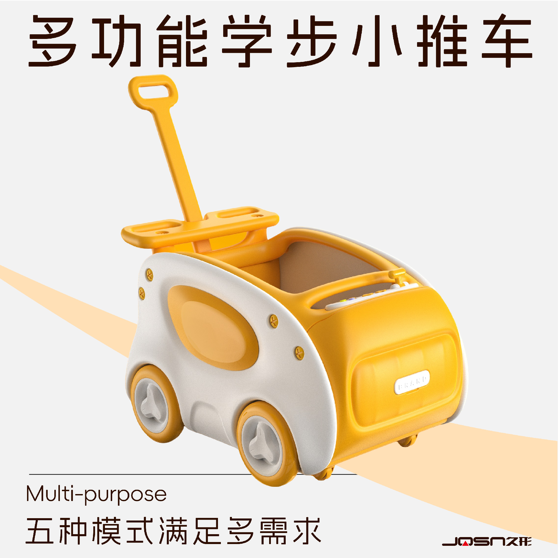 儿童学步车